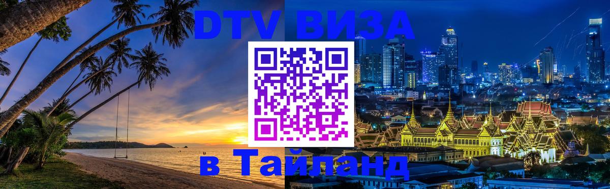Оформление DTV визы под ключ: стоимость и тарифы, только загранпаспорт - Тайбэй  05.10.2025 