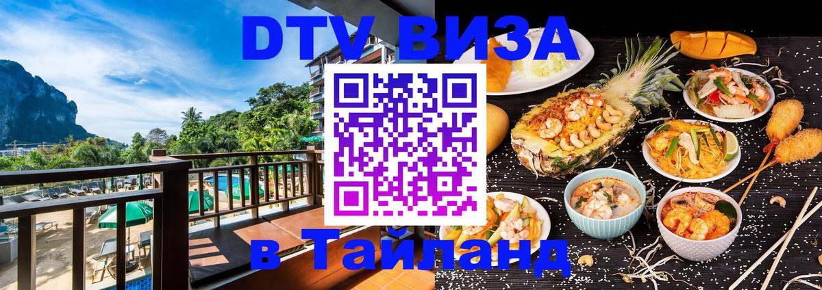 Оформление DTV визы под ключ: стоимость и тарифы, только загранпаспорт - Тайбэй  19.11.2025 